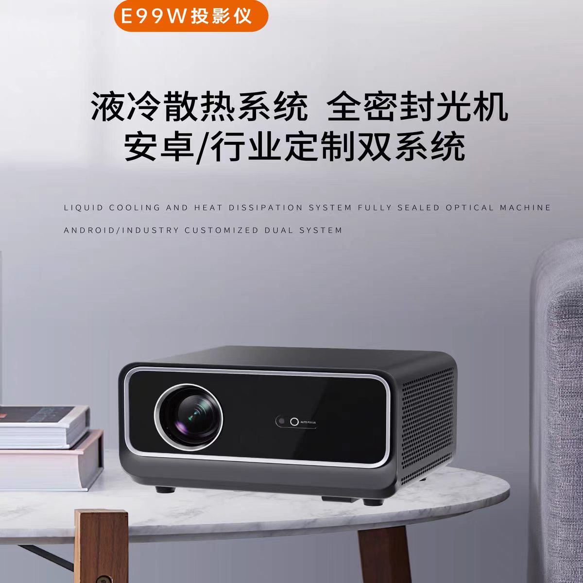 漯河鸣铮e99w投影仪